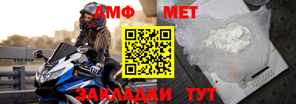 АМФЕТАМИН Premium Екатеринбург