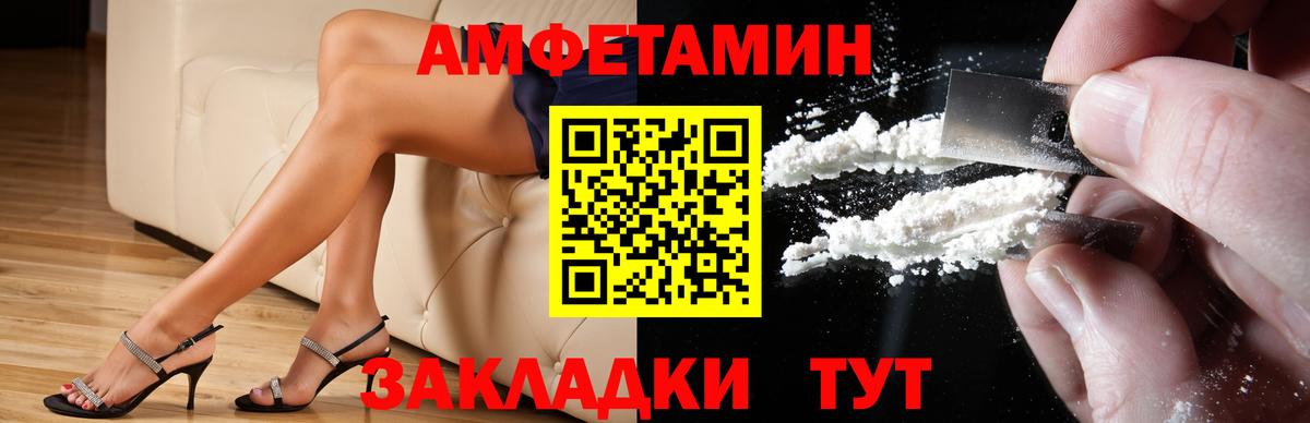 АМФЕТАМИН Premium  Вход с VPN  Амфетамин  Екатеринбург 