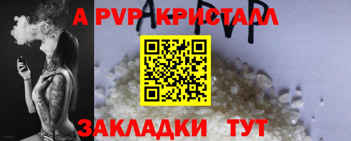Екатеринбург  APVP СК  Вход с VPN  купить наркотик  Alpha PVP Crystall  Alfa_PVP СК 