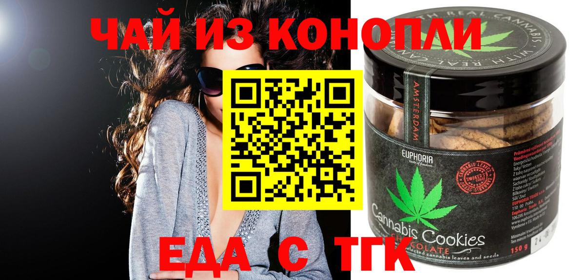 Екатеринбург  Canna-Cookies конопля  Вход с VPN 