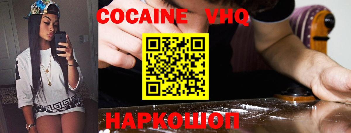 Кокаин 98% Екатеринбург