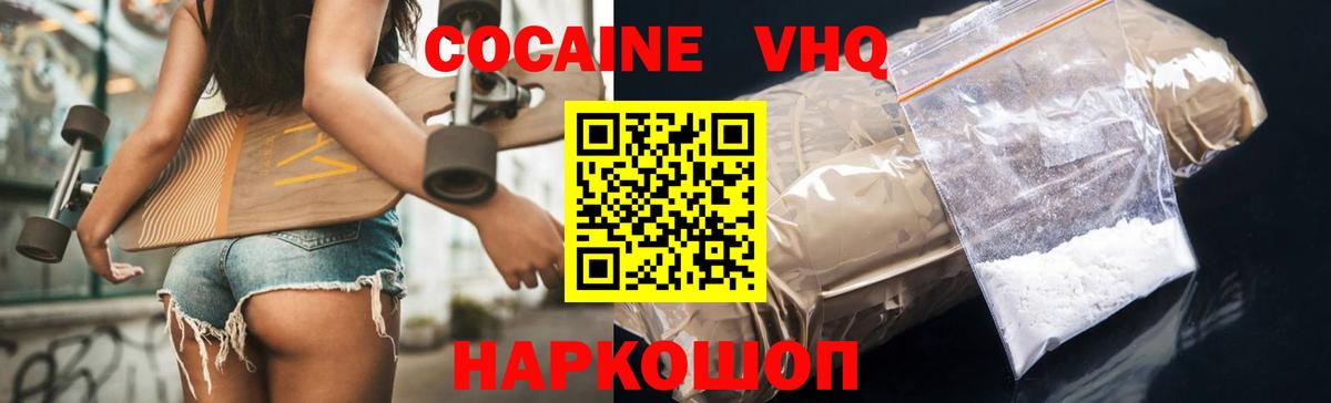 Cocaine FishScale  COCAIN FishScale  Екатеринбург  Вход с VPN 