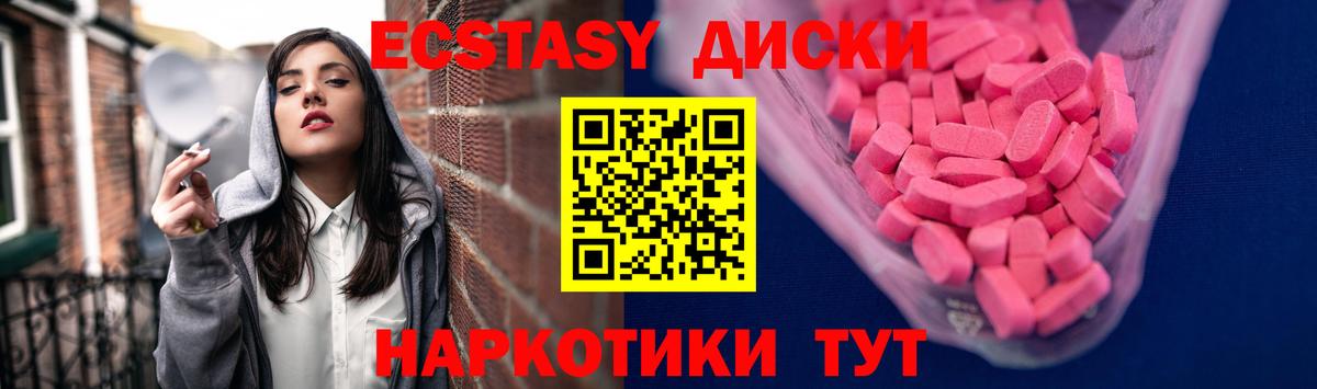ОМГ ОМГ ТОР  Ecstasy диски  наркота  Екатеринбург  Вход с VPN  Ecstasy louis Vuitton 