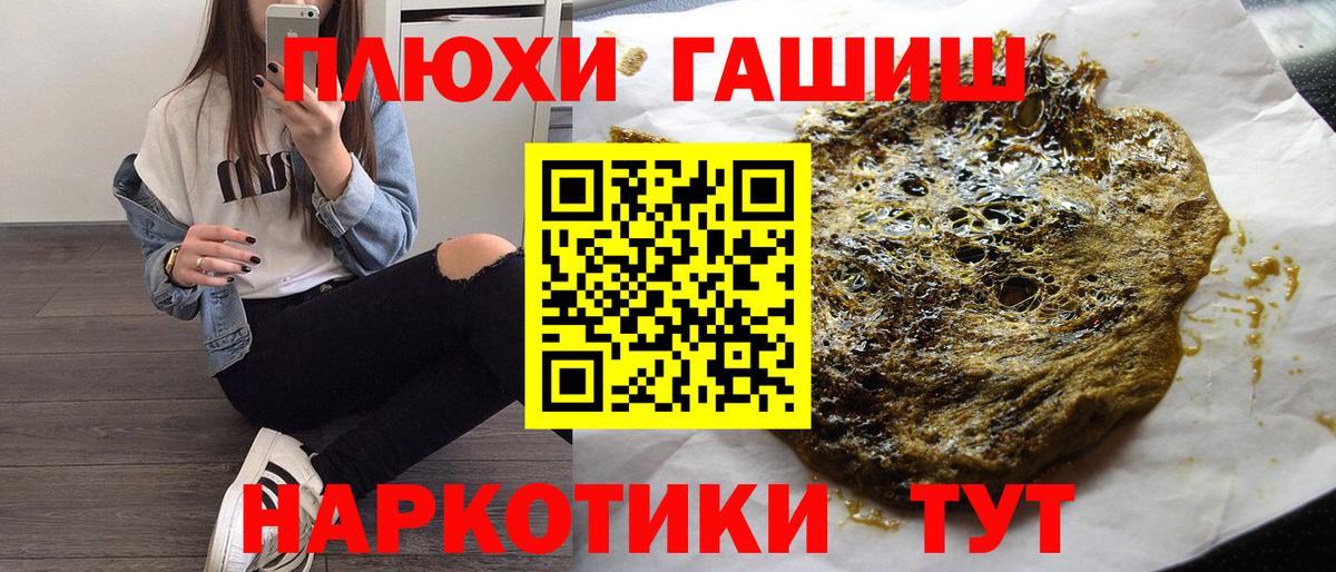 Гашиш гашик Екатеринбург