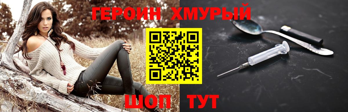 Героин афганец Екатеринбург