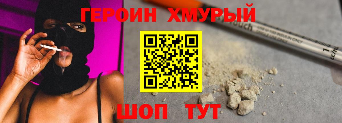 Екатеринбург  Героин  Вход с VPN  ГЕРОИН Афган 