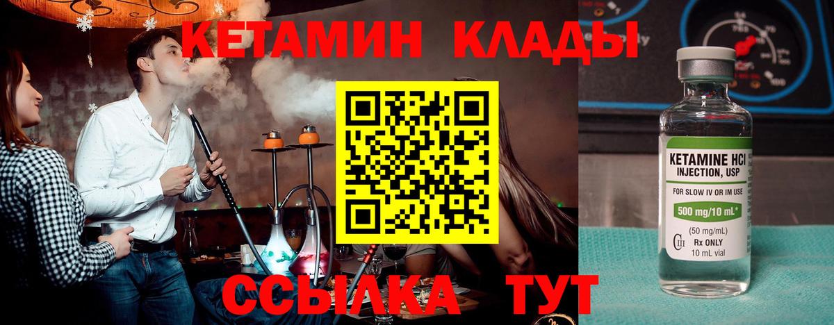 Екатеринбург  Кетамин ketamine  Кетамин VHQ  Вход с VPN 