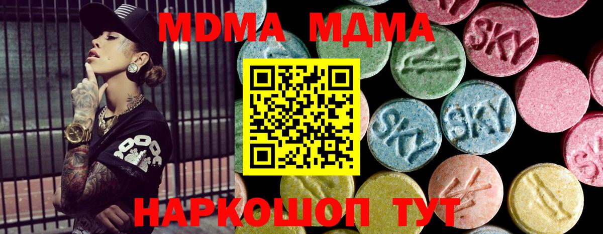Екатеринбург  MDMA VHQ  МДМА  Вход с VPN 
