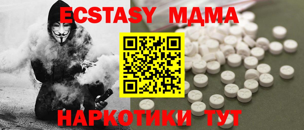 MDMA VHQ Екатеринбург