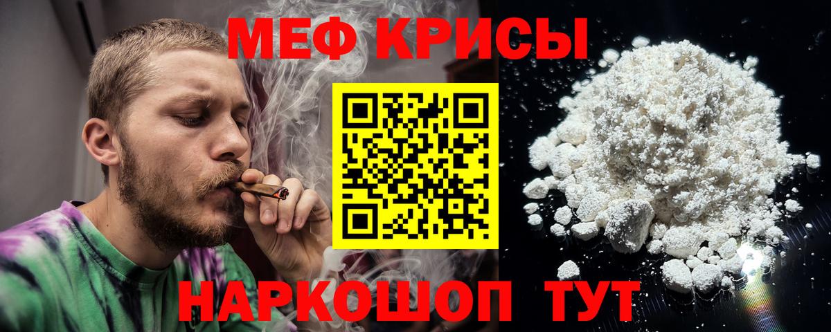 Екатеринбург  МЕФ кристаллы  Мефедрон  Вход с VPN 