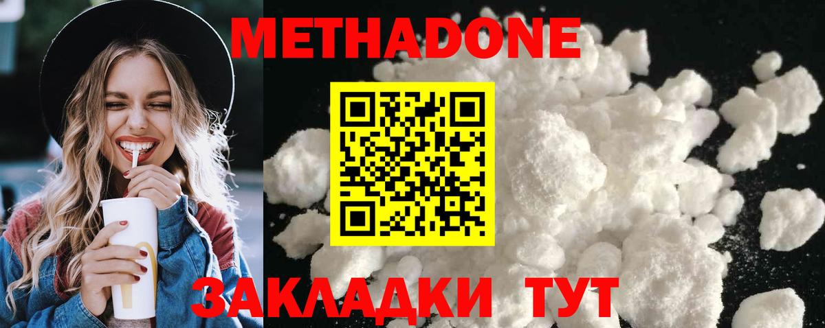 Метадон VHQ Екатеринбург