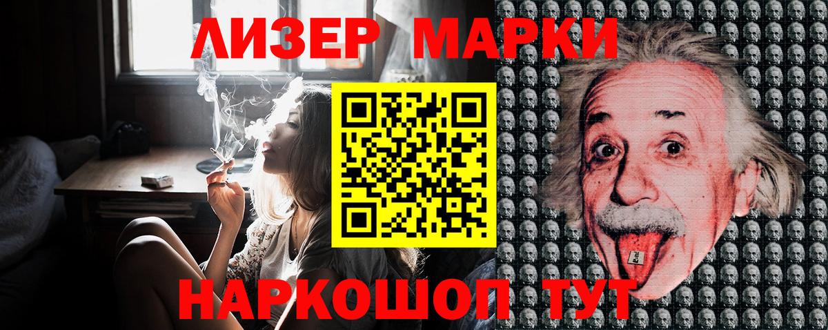 Наркотические марки 1500мкг Екатеринбург