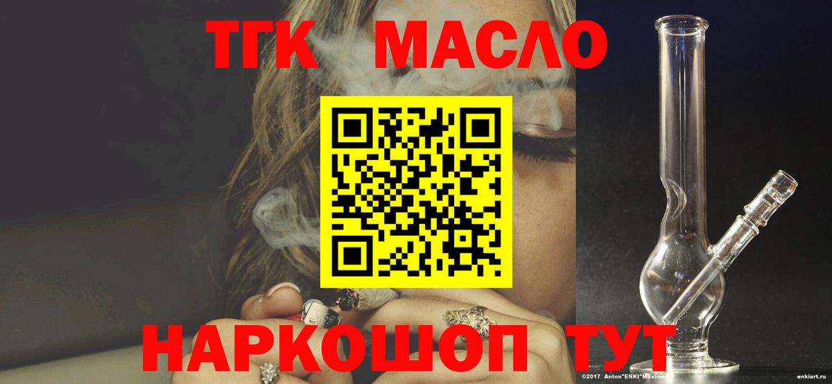 Дистиллят ТГК THC oil  Вход с VPN  ТГК вейп с тгк  Екатеринбург 