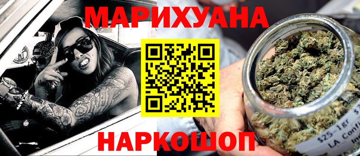 Каннабис гибрид Екатеринбург